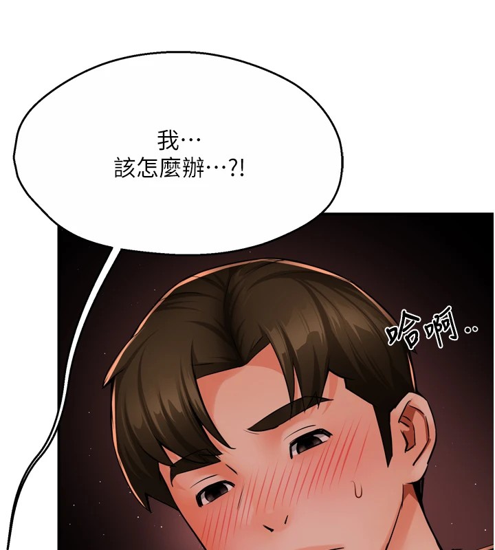 痒乐多阿姨第44話-我好喜歡和你做愛!