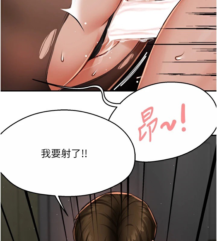 痒乐多阿姨第44話-我好喜歡和你做愛!