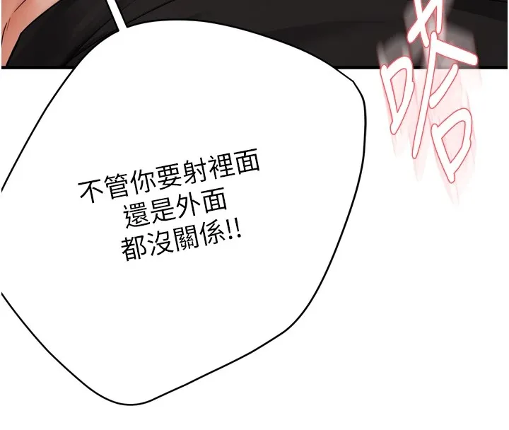 癢樂多阿姨第44話-我好喜歡和你做愛!