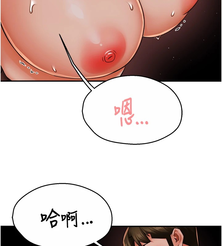 痒乐多阿姨第44話-我好喜歡和你做愛!