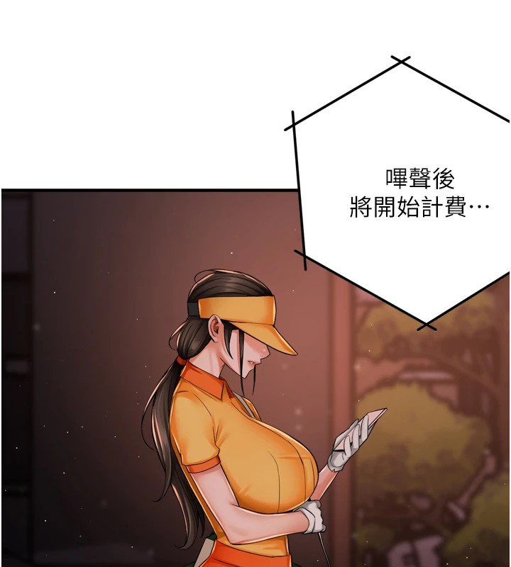 痒乐多阿姨第44話-我好喜歡和你做愛!