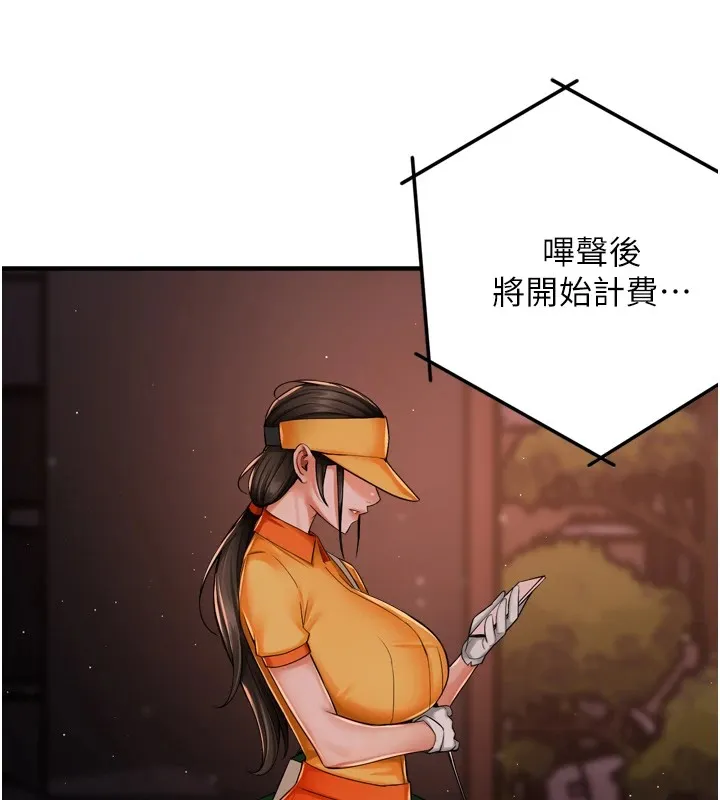 癢樂多阿姨第44話-我好喜歡和你做愛!