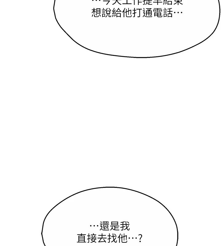 痒乐多阿姨第44話-我好喜歡和你做愛!