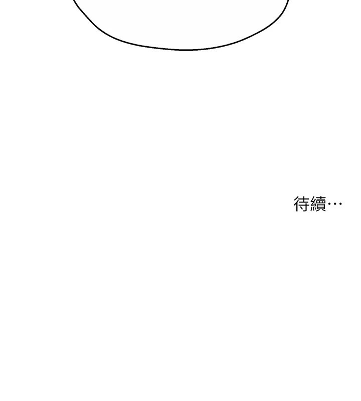 痒乐多阿姨第44話-我好喜歡和你做愛!