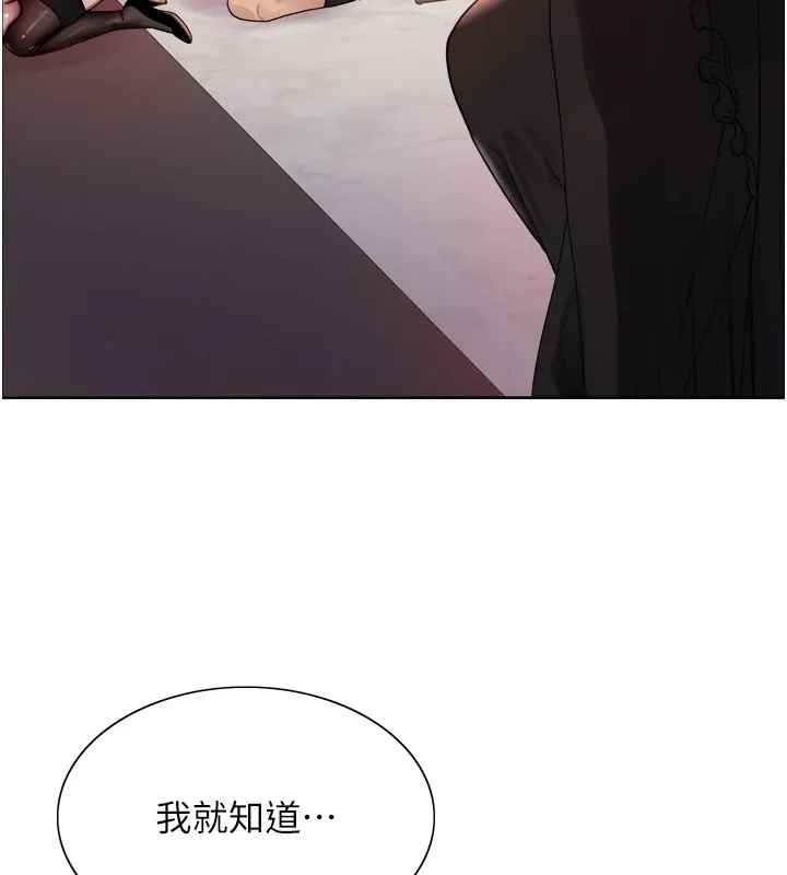 色輪眼第2季第56話-被舔到大噴水