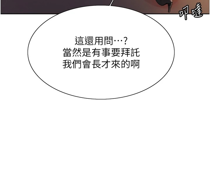 色輪眼第2季第56話-被舔到大噴水