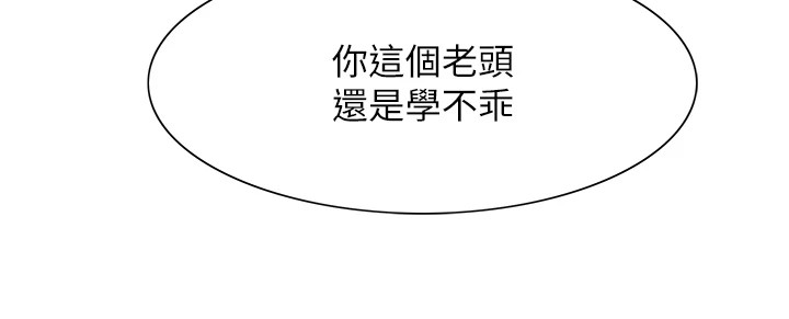 色轮眼第2季第56話-被舔到大噴水