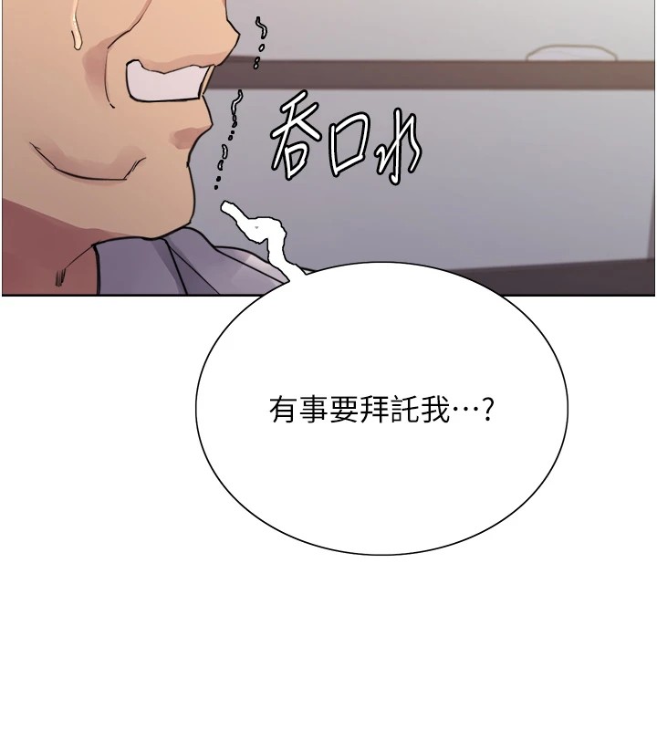 色轮眼第2季第56話-被舔到大噴水