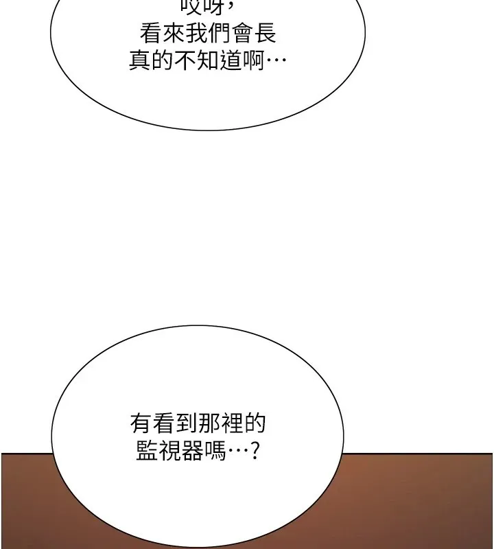 色輪眼第2季第56話-被舔到大噴水