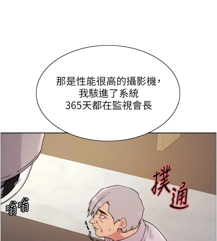色輪眼第2季第56話-被舔到大噴水
