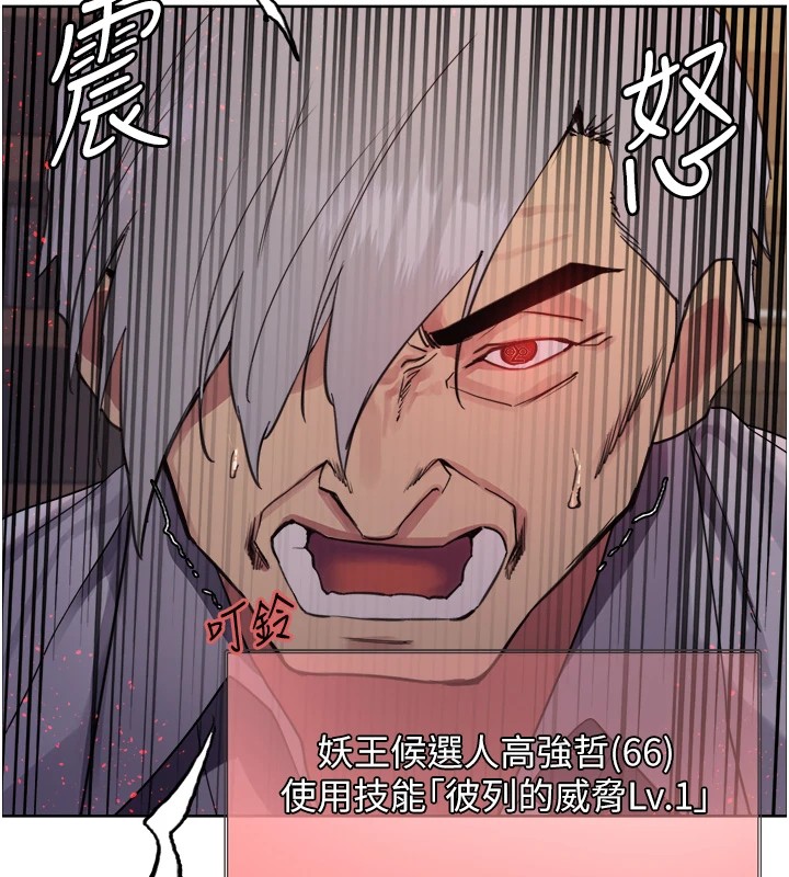 色轮眼第2季第56話-被舔到大噴水