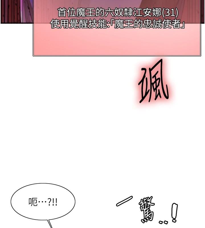 色轮眼第2季第56話-被舔到大噴水