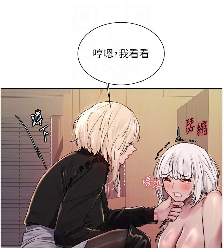 色輪眼第2季第56話-被舔到大噴水