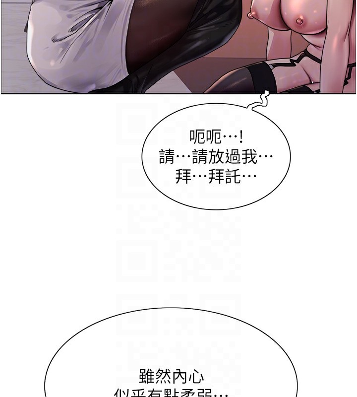 色轮眼第2季第56話-被舔到大噴水