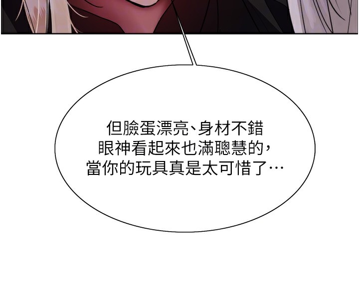 色轮眼第2季第56話-被舔到大噴水