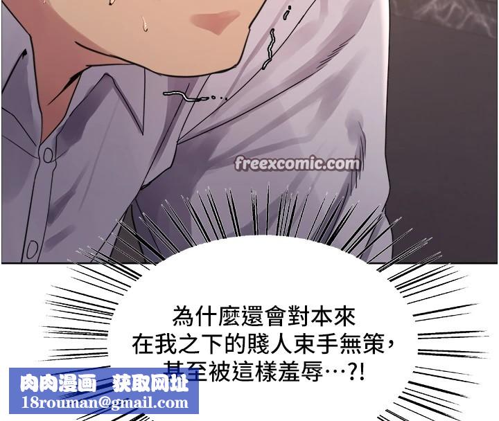色輪眼第2季第56話-被舔到大噴水