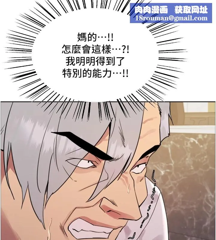 色輪眼第2季第56話-被舔到大噴水