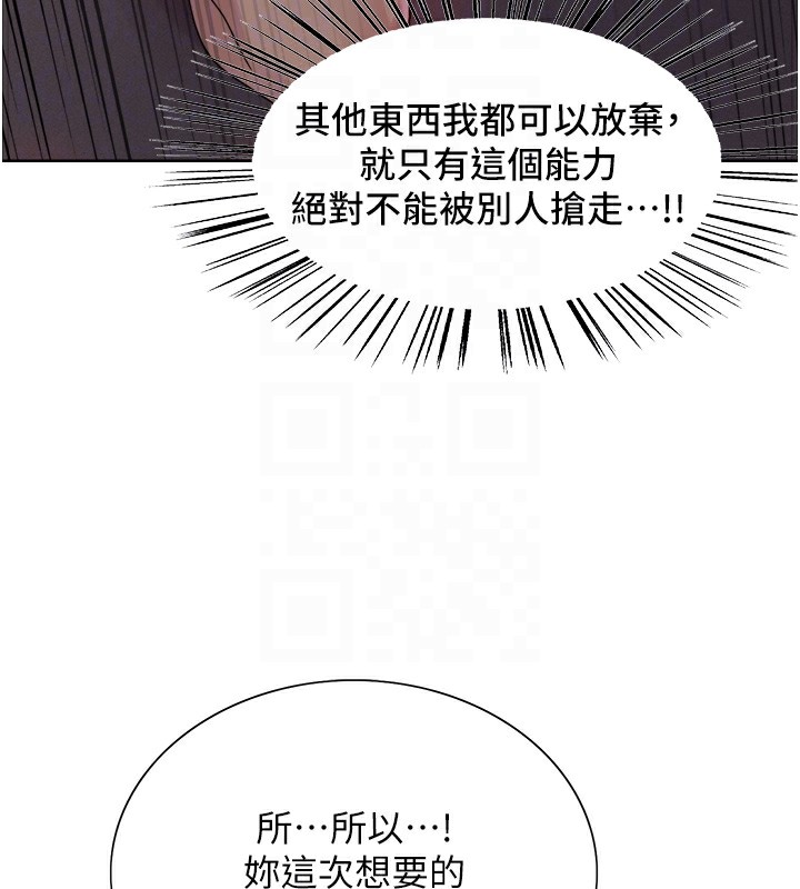 色轮眼第2季第56話-被舔到大噴水