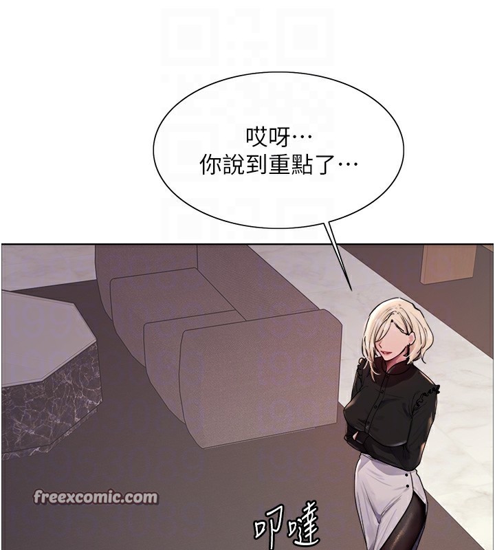 色轮眼第2季第56話-被舔到大噴水
