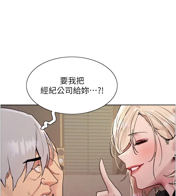 色輪眼第2季第56話-被舔到大噴水