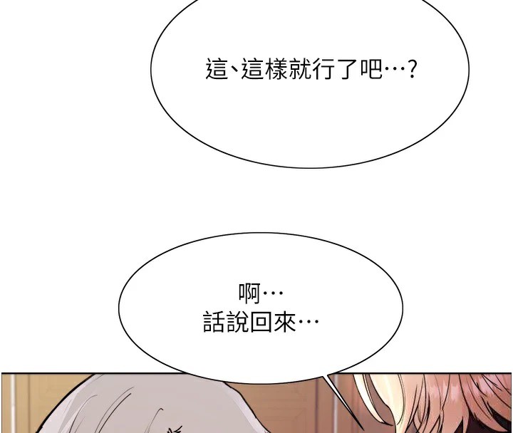 色轮眼第2季第56話-被舔到大噴水