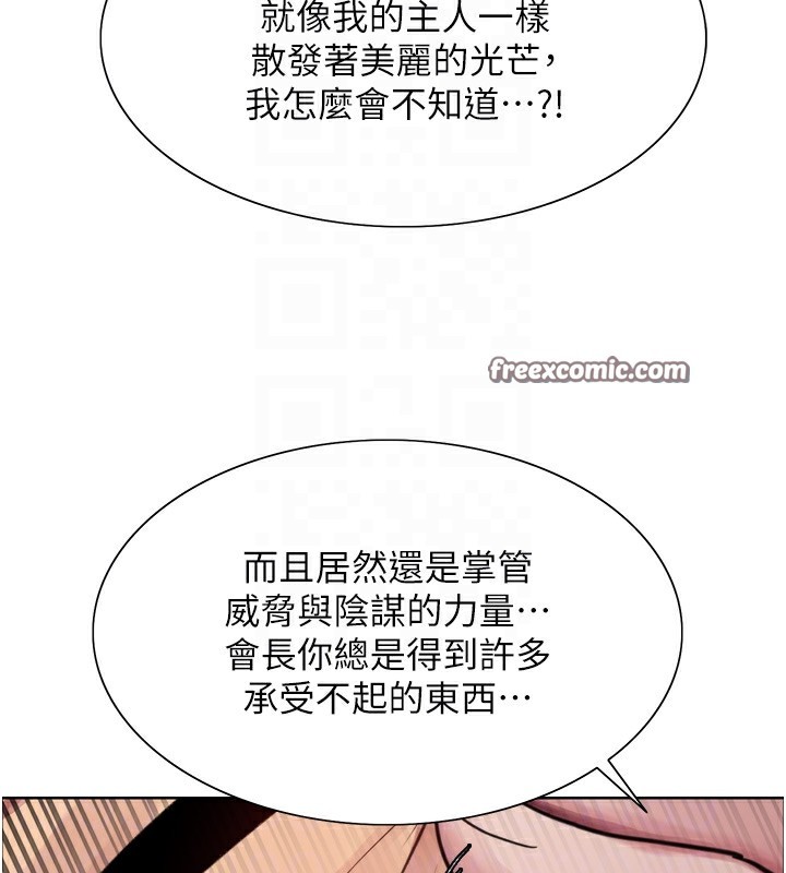 色轮眼第2季第56話-被舔到大噴水
