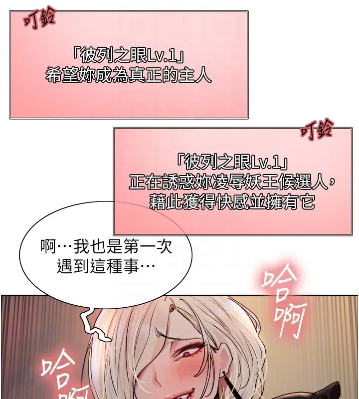 色輪眼第2季第56話-被舔到大噴水