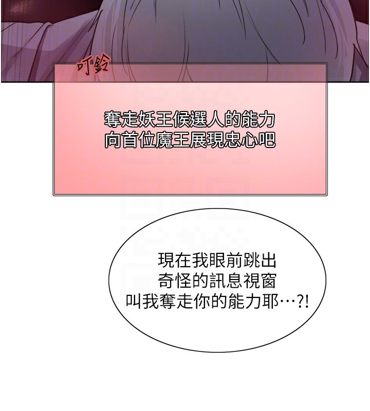 色轮眼第2季第56話-被舔到大噴水