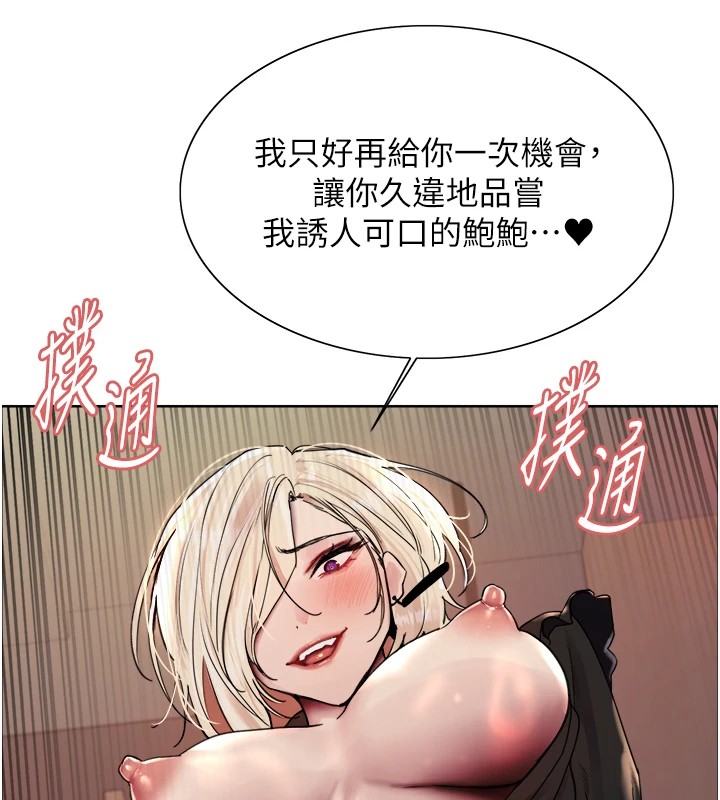 色轮眼第2季第56話-被舔到大噴水