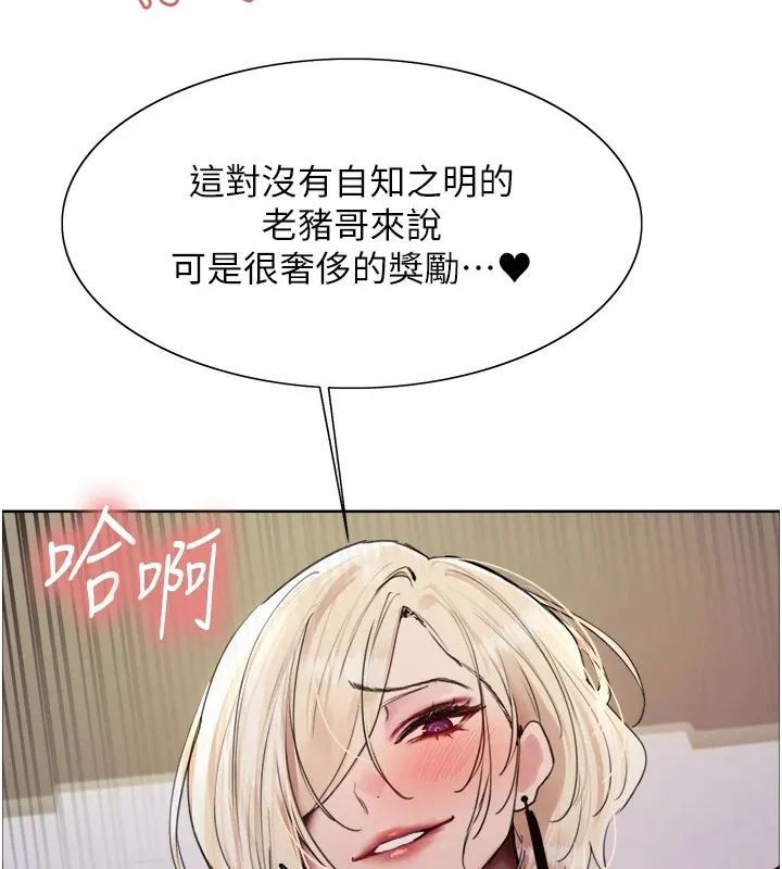 色輪眼第2季第56話-被舔到大噴水