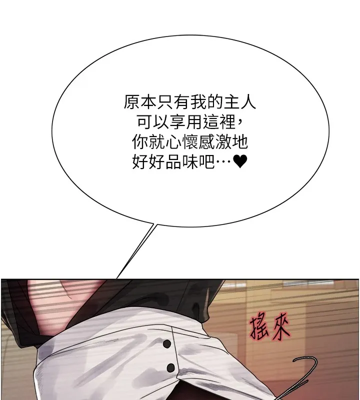 色輪眼第2季第56話-被舔到大噴水