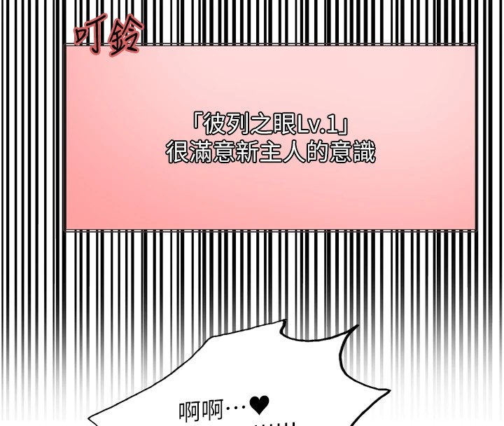 色轮眼第2季第56話-被舔到大噴水