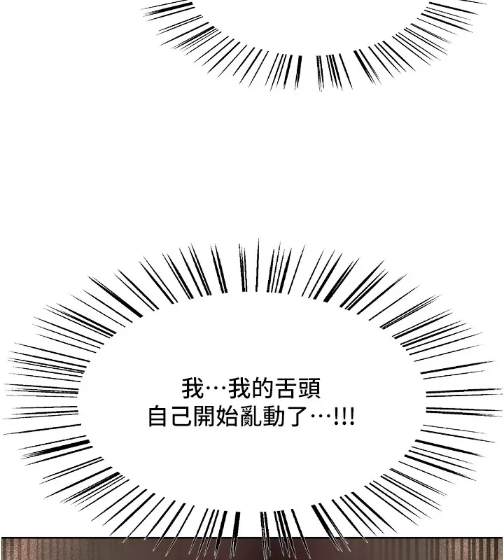 色輪眼第2季第56話-被舔到大噴水