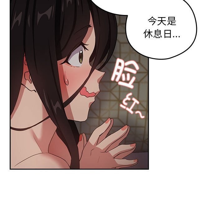 下班后的例行恋爱第39話