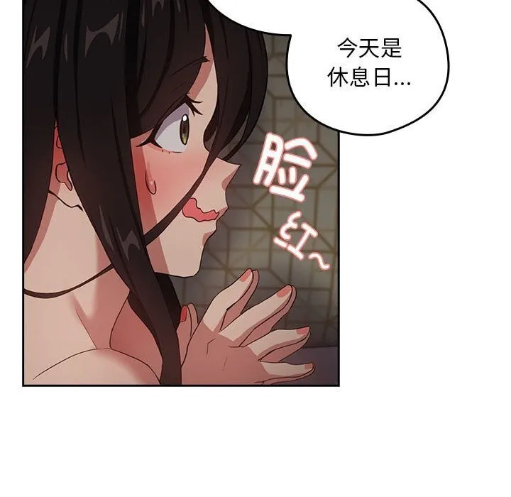 下班后的例行恋爱第39話