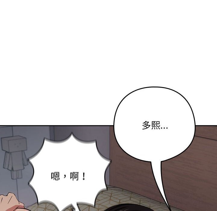 下班后的例行恋爱第39話