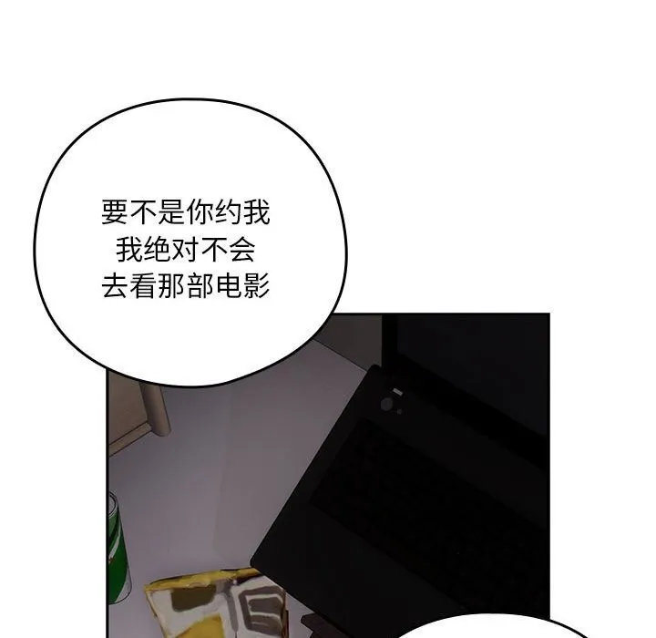 下班后的例行恋爱第39話
