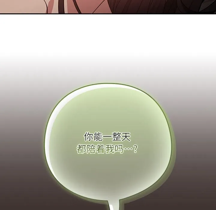 下班后的例行恋爱第39話