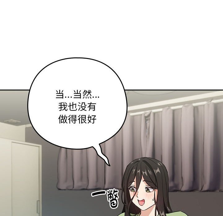 下班后的例行恋爱第39話