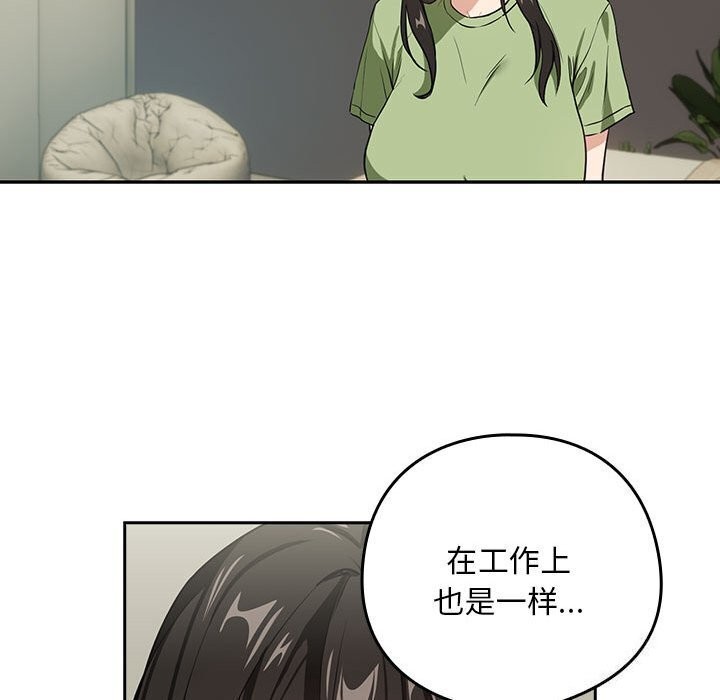 下班后的例行恋爱第39話