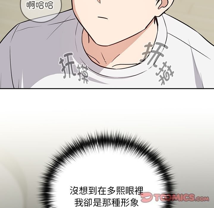 下班后的例行恋爱第39話