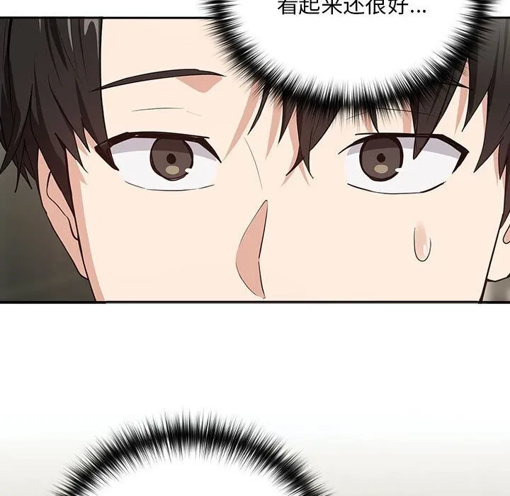 下班后的例行恋爱第39話