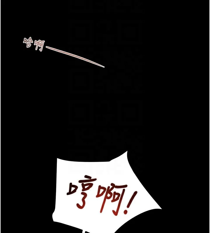 掠奪行動第38話-想再多感受你在我體內