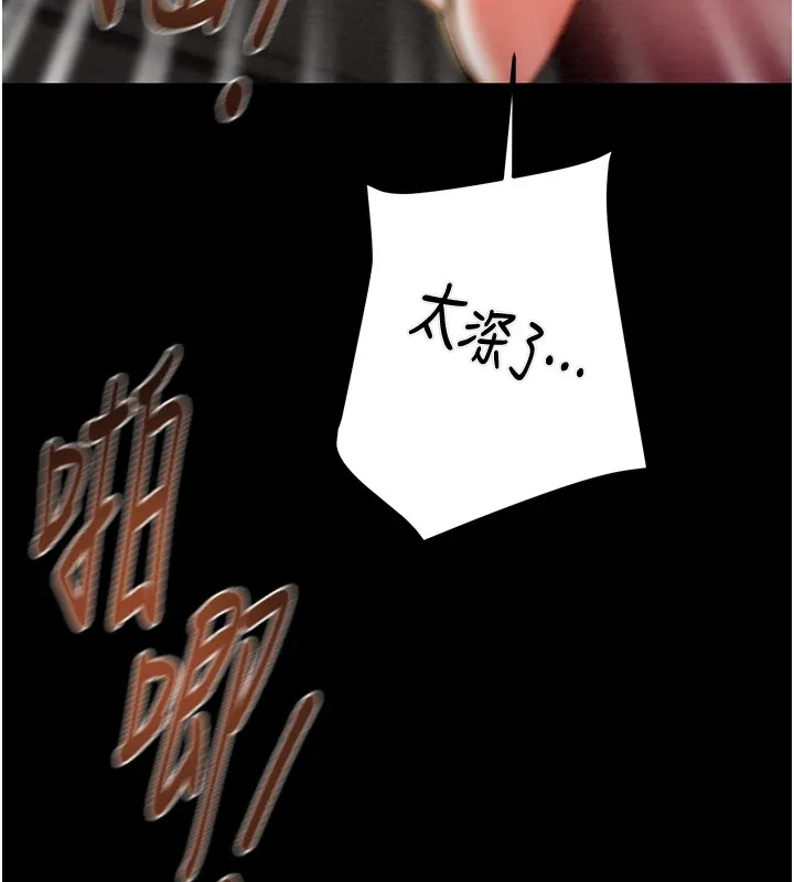 掠奪行動第38話-想再多感受你在我體內