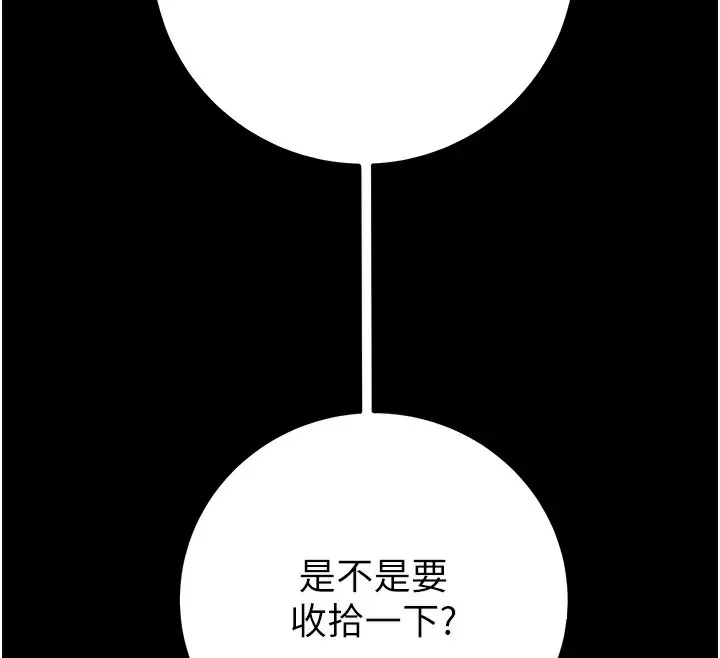 掠奪行動第38話-想再多感受你在我體內
