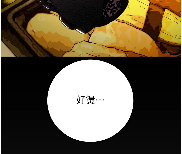掠奪行動第38話-想再多感受你在我體內