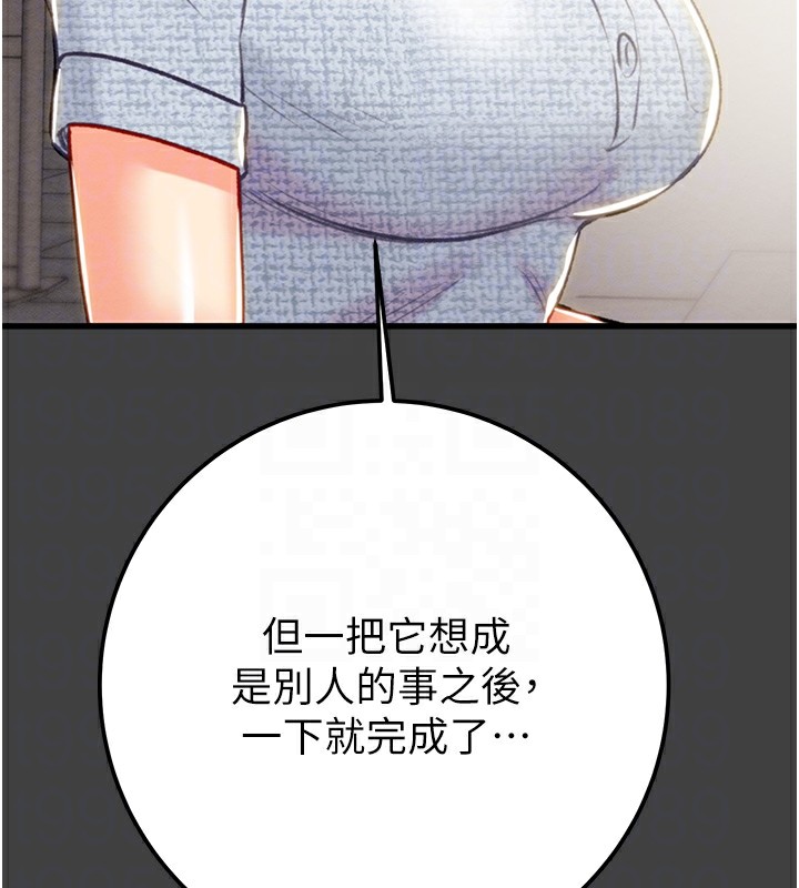掠夺行动第38話-想再多感受你在我體內