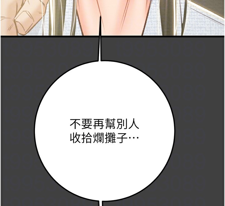 掠夺行动第38話-想再多感受你在我體內
