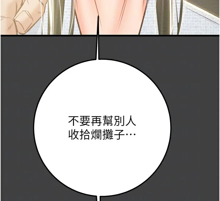 掠奪行動第38話-想再多感受你在我體內
