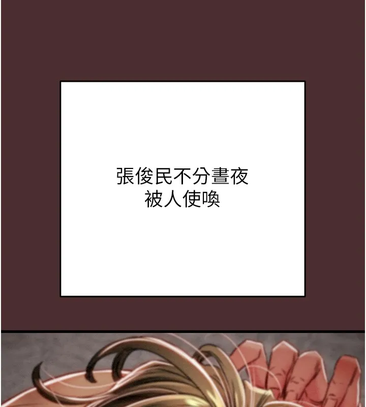 掠奪行動第38話-想再多感受你在我體內